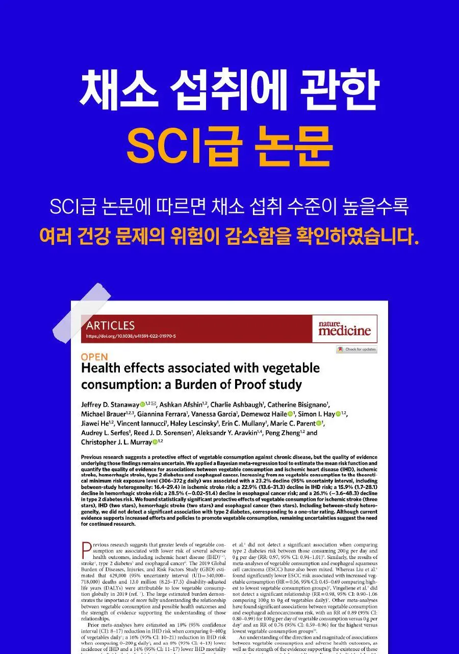 [샐러드캔디 약통증정]길팁 사과맛 샐러드캔디 30정(1개월분) 상세페이지 13